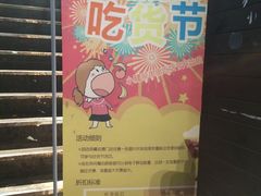 -尚尚签自助串串(宝桐路店)