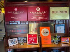 -同得兴 Since·1995 传统苏式面馆(嘉馀坊店)