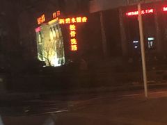 -新碧水留香新桑拿