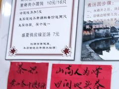 -古徽州馄饨店(宝安路店)