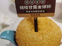 -禄运茶居·手工点心(猎德店)