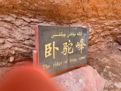 -天山神秘大峡谷