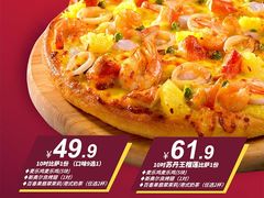 榴莲比萨-尊宝比萨(华景新城店)