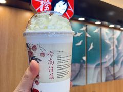 -茶颜悦色(平和堂负一楼店)