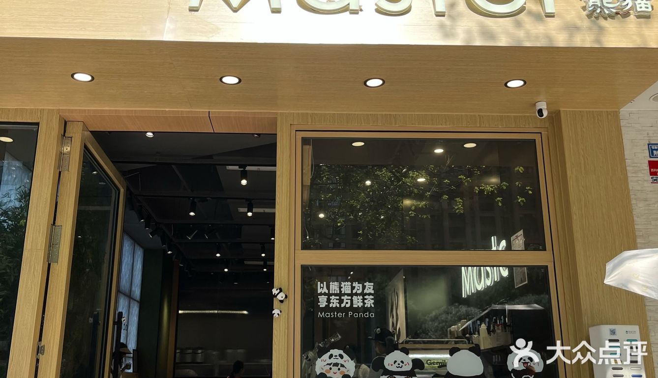 春天的第一杯奶茶