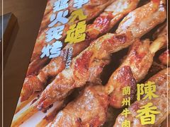 -陳香貴·蘭州牛肉面(月星环球港店)