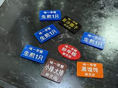 -味一早餐(新芝路店)