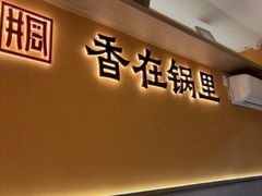 -乡村井冈·乡野江西菜(黄龙店)