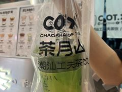 -茶月山·潮汕工夫茶饮(乐峰广场店)