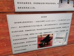 -武汉琴台钢琴博物馆