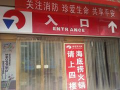 -人人乐(解放路二店)