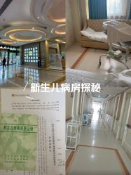 -玛丽亚妇产医院