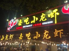 门面-去吃小龙虾·江湖菜·烧烤(南滨路店)