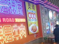 -徐妹串串香(春熙路店)