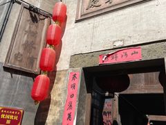 -洪江古商城