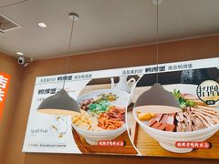 -鸭得堡老鸭汤·鸭血粉丝(南京博物院店)