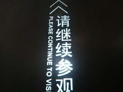 -温州博物馆