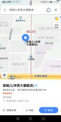 点击看大图 -奈瑞儿美颜美养SPA