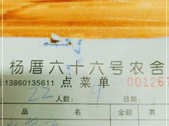 -杨厝六十六农庄农舍(杨厝路店)