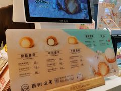-西树泡芙(静安大悦城店)