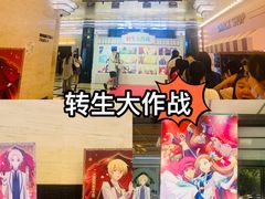 -大光明电影院(南京西路店)