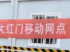 -ETC速通卡(六里桥服务网点)