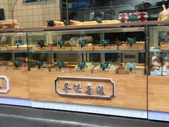面包甜点陈列柜-寻味唐派·牛奶手撕面包(府前街店)