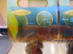 绿柠泡芙-西树泡芙(静安大悦城店)