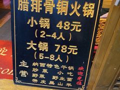 -民食香·腊排骨野生菌美食(木府店)
