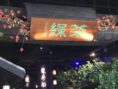 -绿茶餐厅(深圳龙华天虹购物中心店)