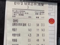 -木屋烧烤(南新店)