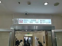 -北京市肛肠医院(北京市二龙路医院)