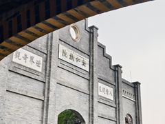 -安仁古镇