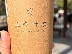 -风吟仟茶(河街店)