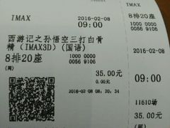 -万达影城(营口万达广场IMAX店)