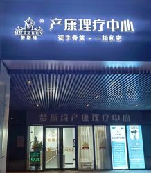 -梦斯绮塑美中心(通州富力星光店)