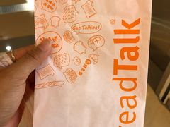 -BreadTalk面包新语·烘焙蛋糕(领展购物广场店)