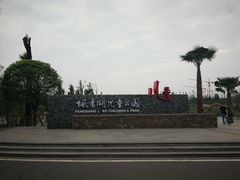 -枫香湖儿童公园