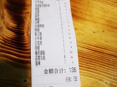 账单-凉凉冰饭(龙门店)