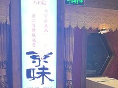 -天和晟新京菜.水煮鱼.湘土菜(国展店)