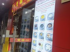 -双喜老铺(人民广场店)