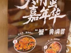 -七欣天香辣蟹火锅(苏州东大街店)