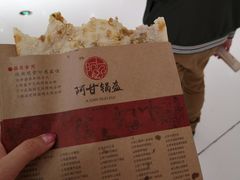 -阿甘锅盔(合生汇购物中心店)