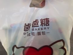 -爸爸糖吐司面包(南京鼓楼龙江店)