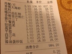 账单-秦记香辣蟹(松榆里店)