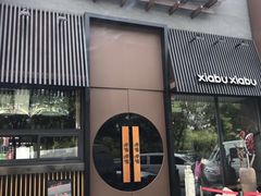 门面-呷哺呷哺 黄金牧场 (回龙观港龙店)