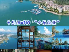 -杭州千岛湖滨江希尔顿度假酒店