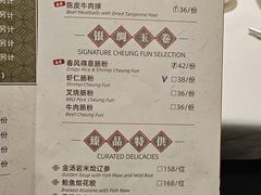-万豪中餐厅·粤菜·北京粤财JW万豪酒店