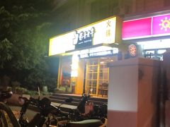 -龙奎老牛市井火锅