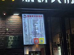 -老天桥酱肉烧饼夹肘子(天桥店)